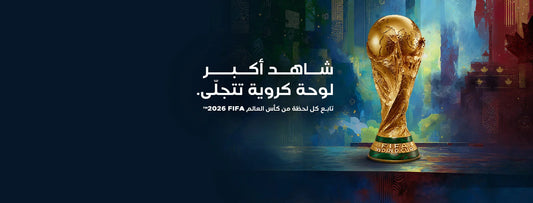 أفضل اشتراك IPTV في السعودية 2026 — الدليل الشامل الكامل