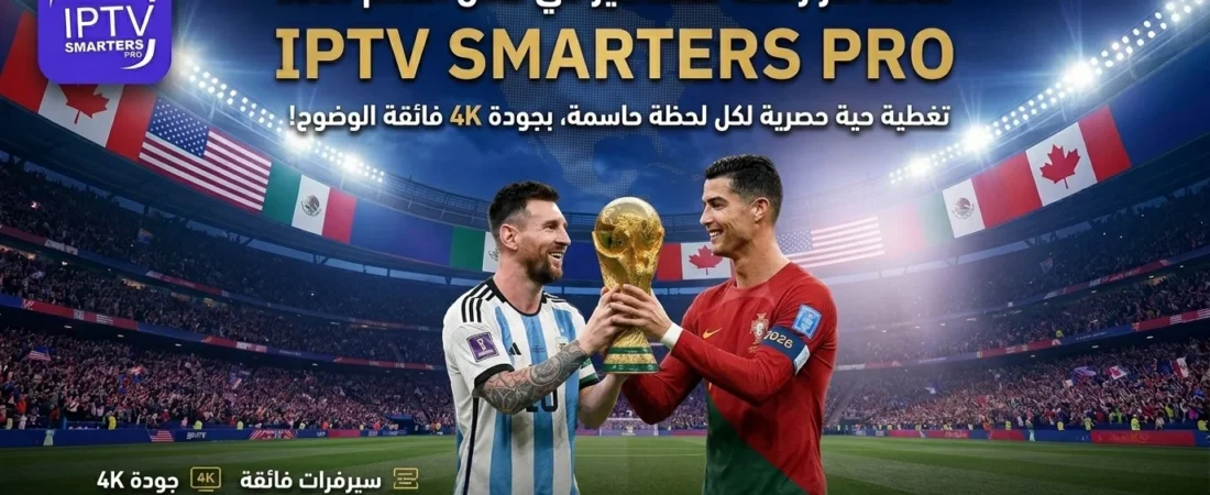 تشغيل IPTV على تلفزيون LG وSamsung بدون Google Play