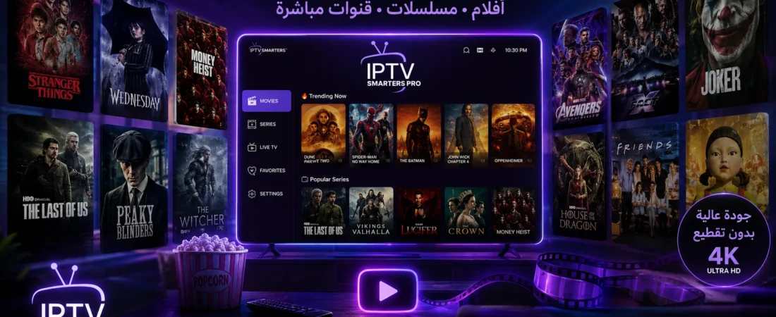 حل مشكلة Authorization Failed for Above Host في IPTV — كل الأسباب والحلول