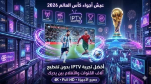 IPTV smarters pro